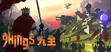 九王 9 Kings 官方最新中文版全息投影